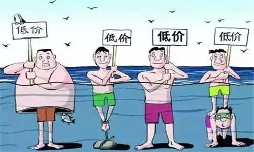 當(dāng)企業(yè)產(chǎn)品服務(wù)只剩作為低價特點時，就離結(jié)束不遠(yuǎn)了
